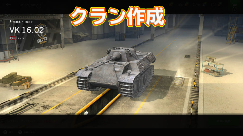 Wotb World Of Tanks Blitz ワールド オブ タンクス ブリッツ 002 ゆっくり実況 Jigen Channel